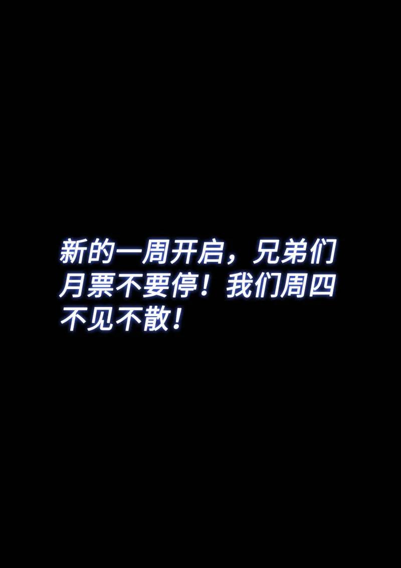 我是大神仙 第700话 ·情 魂 第16页
