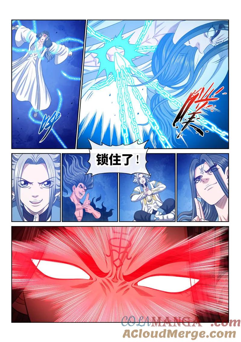 我是大神仙 第701话 ·炼 制 第13页