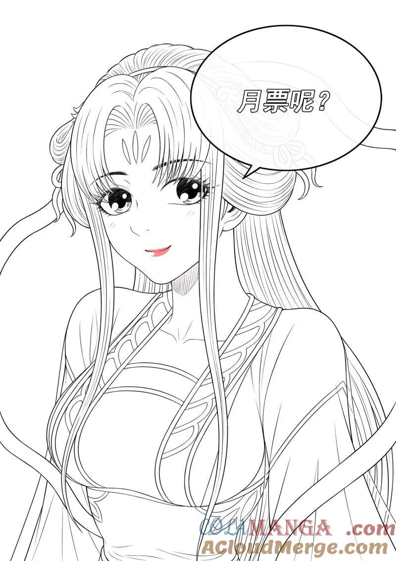 我是大神仙 第701话 ·炼 制 第15页