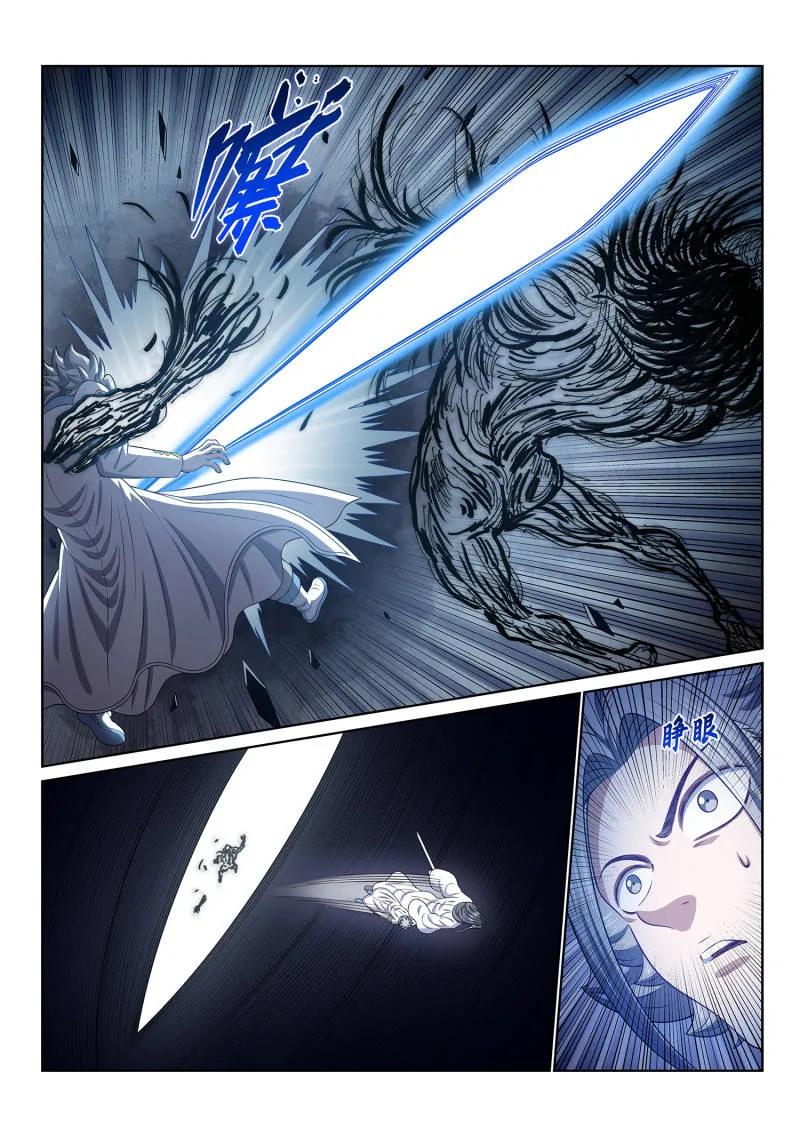 我是大神仙 第702话 ·极乐碎片 第12页