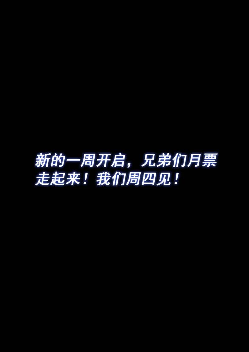我是大神仙 第702话 ·极乐碎片 第18页