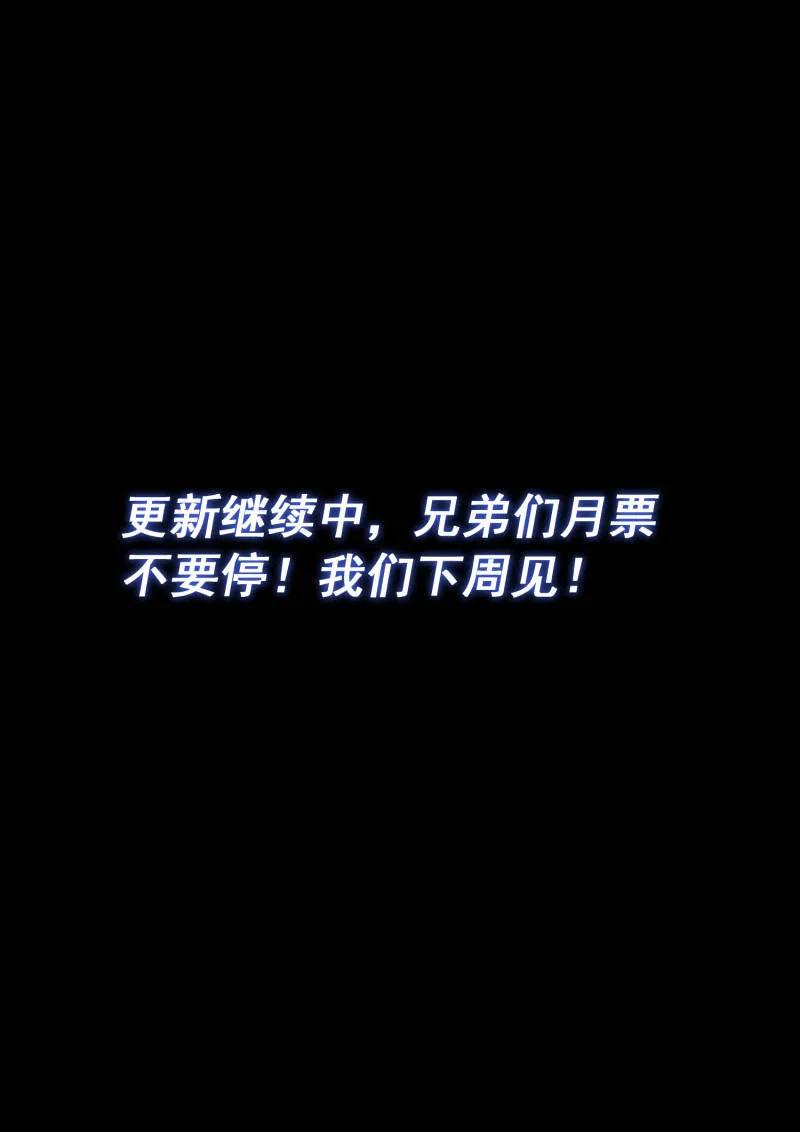 我是大神仙 第703话 ·海纳百川 第16页