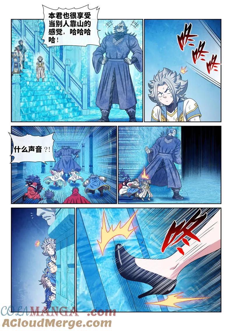 我是大神仙 第705话 ·乖 巧 第15页