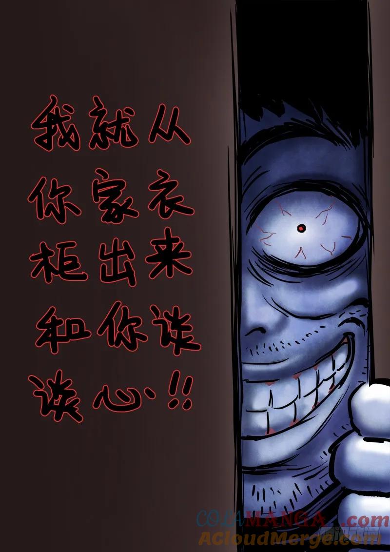 我是大神仙 第70话 ·供应商与经销商 第15页