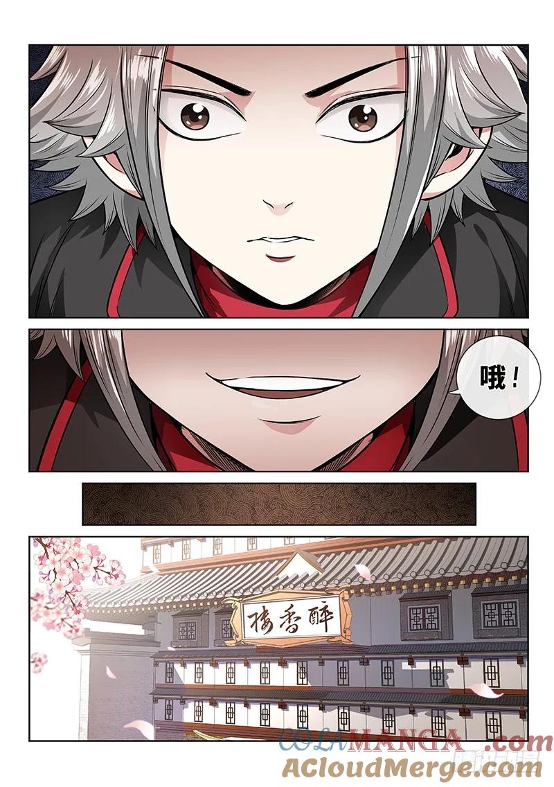 我是大神仙 第70话 ·供应商与经销商 第9页