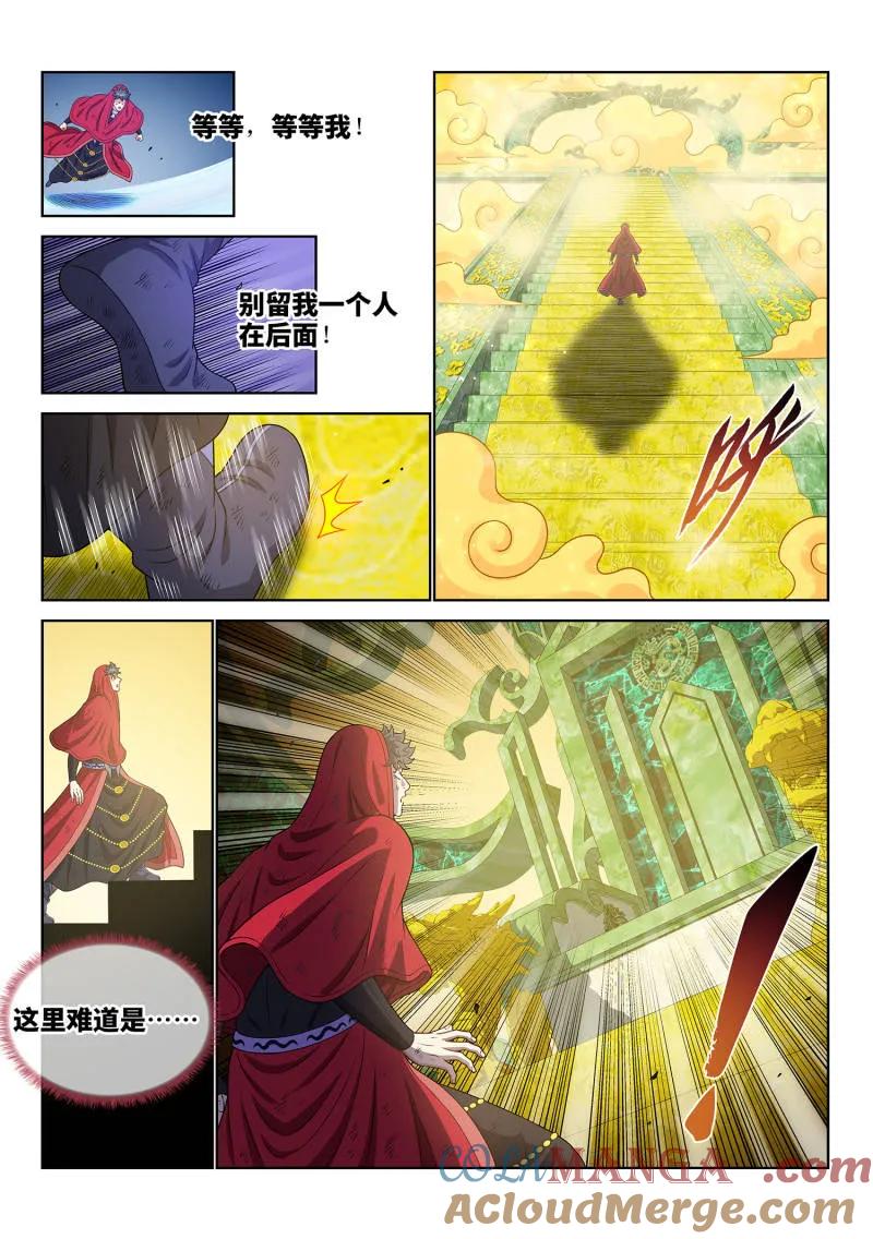 我是大神仙 第710话 ·执念体 第3页