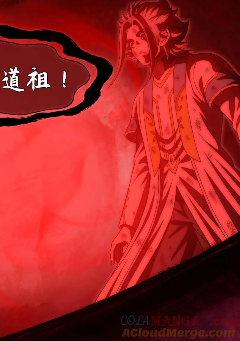 我是大神仙 第712话 ·自在天 第15页