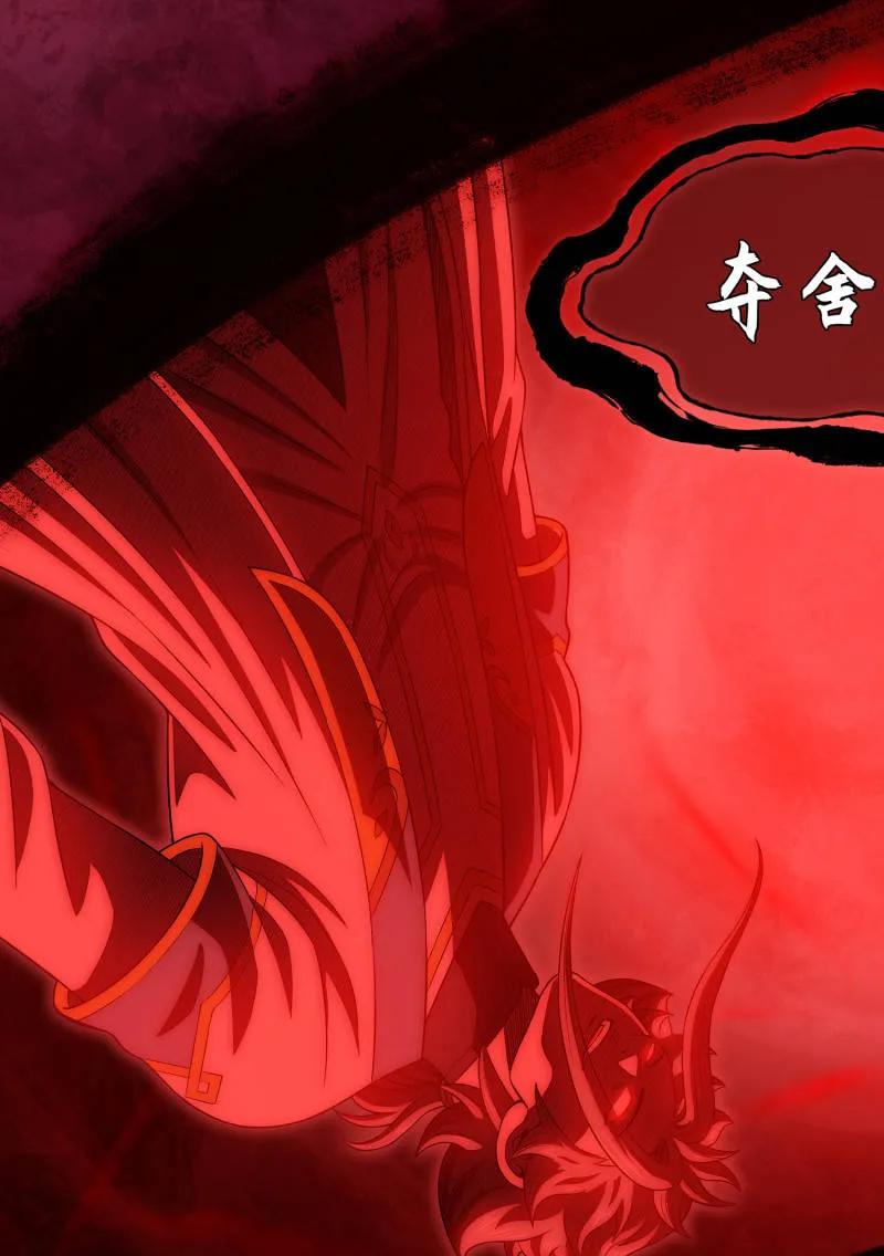 我是大神仙 第712话 ·自在天 第14页