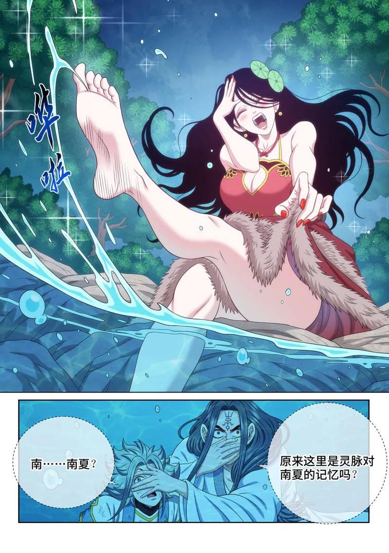 我是大神仙 第713话 ·传道之人 第16页