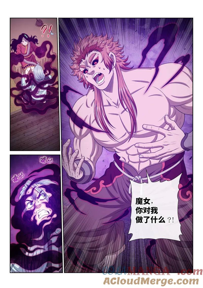 我是大神仙 第715话 ·重 逢 第13页