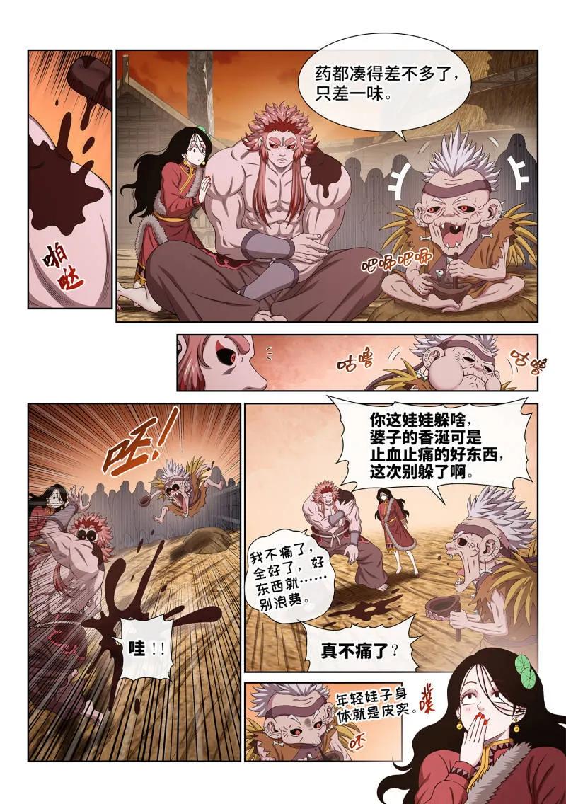 我是大神仙 第716话 ·阿 婆 第2页