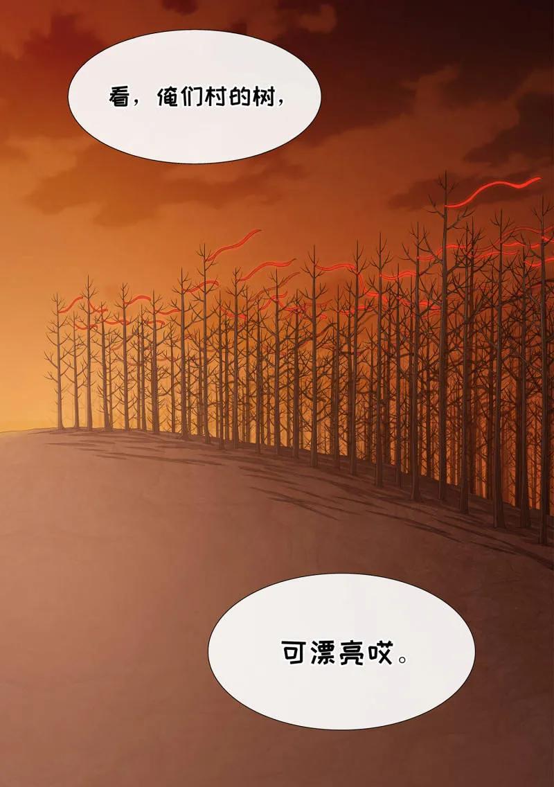 我是大神仙 第716话 ·阿 婆 第12页