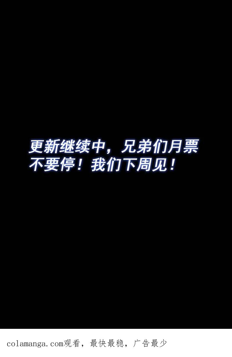 我是大神仙 第717话 ·叛 徒 第18页