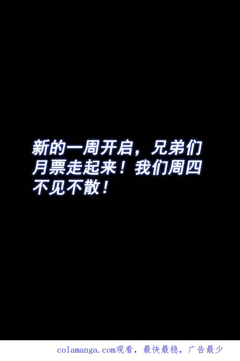 我是大神仙 第718话 ·不值得 第18页