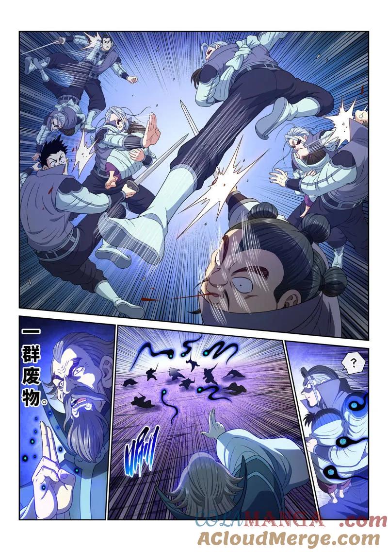 我是大神仙 第718话 ·不值得 第7页