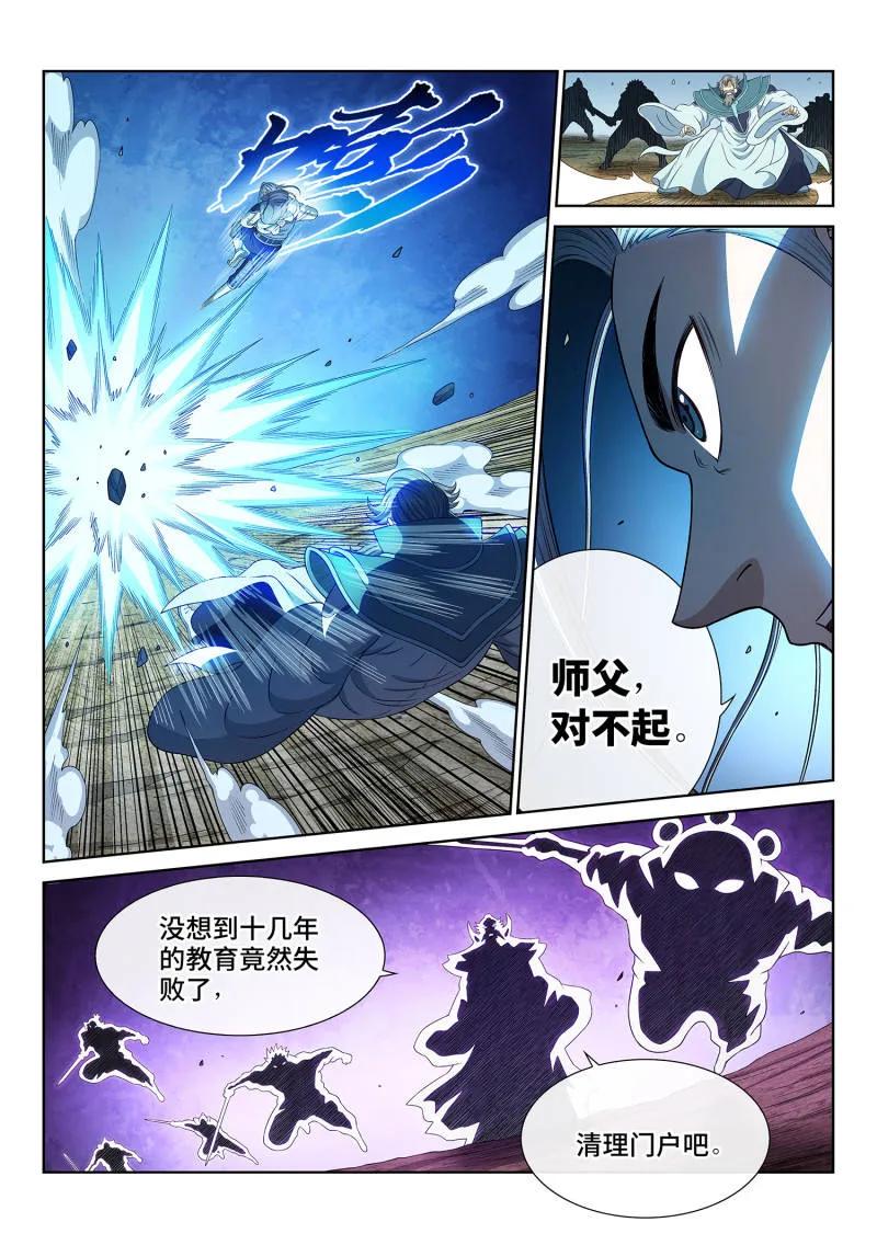 我是大神仙 第718话 ·不值得 第6页