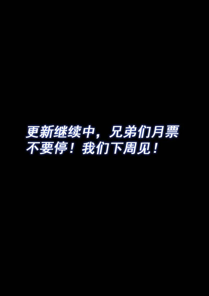 我是大神仙 第719话 ·魔 神 第16页