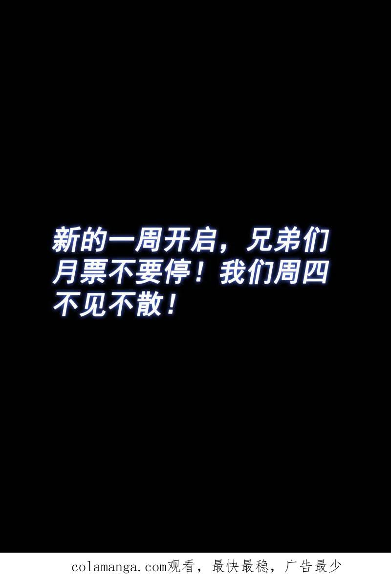 我是大神仙 第720话 ·紫金天缺 第16页