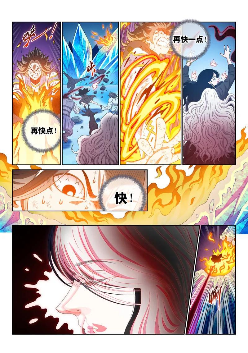 我是大神仙 第721话 ·团灭？ 第10页