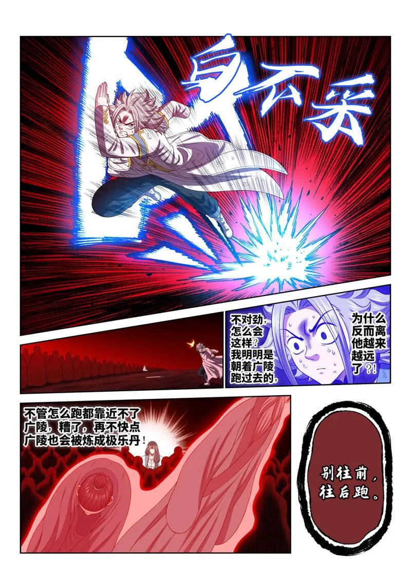 我是大神仙 第722话 ·再见清川 第10页