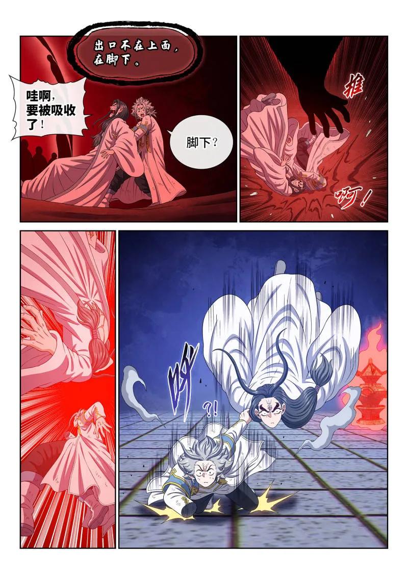 我是大神仙 第722话 ·再见清川 第12页