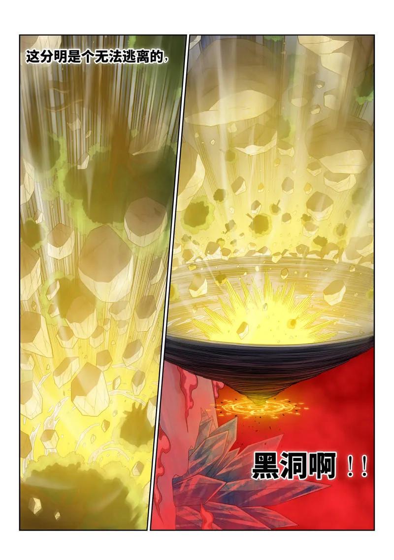 我是大神仙 第724话 ·毁丹之法 第8页
