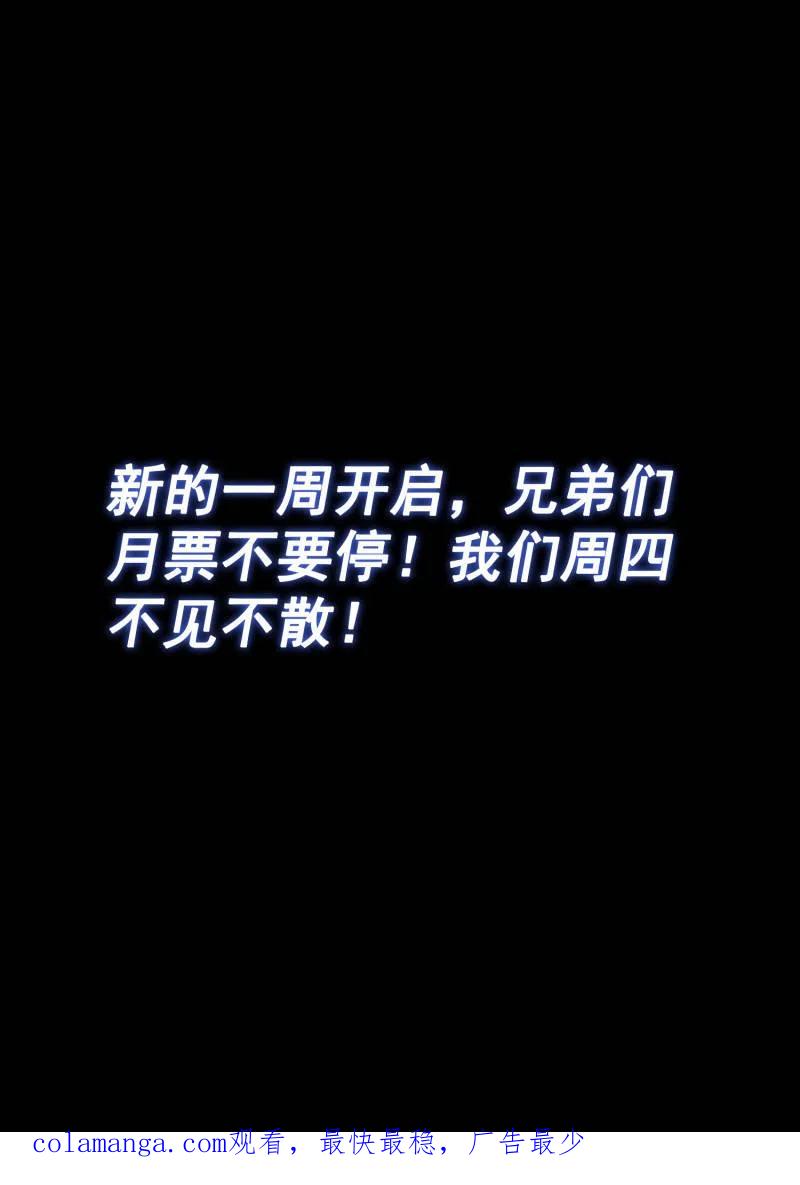 我是大神仙 第726话 ·神之一瞬 第17页