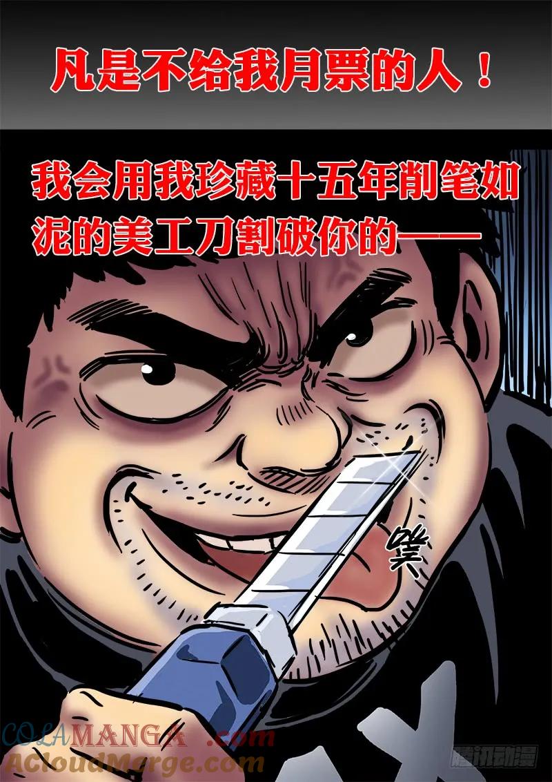 我是大神仙 第72话 ·两情相悦 第15页
