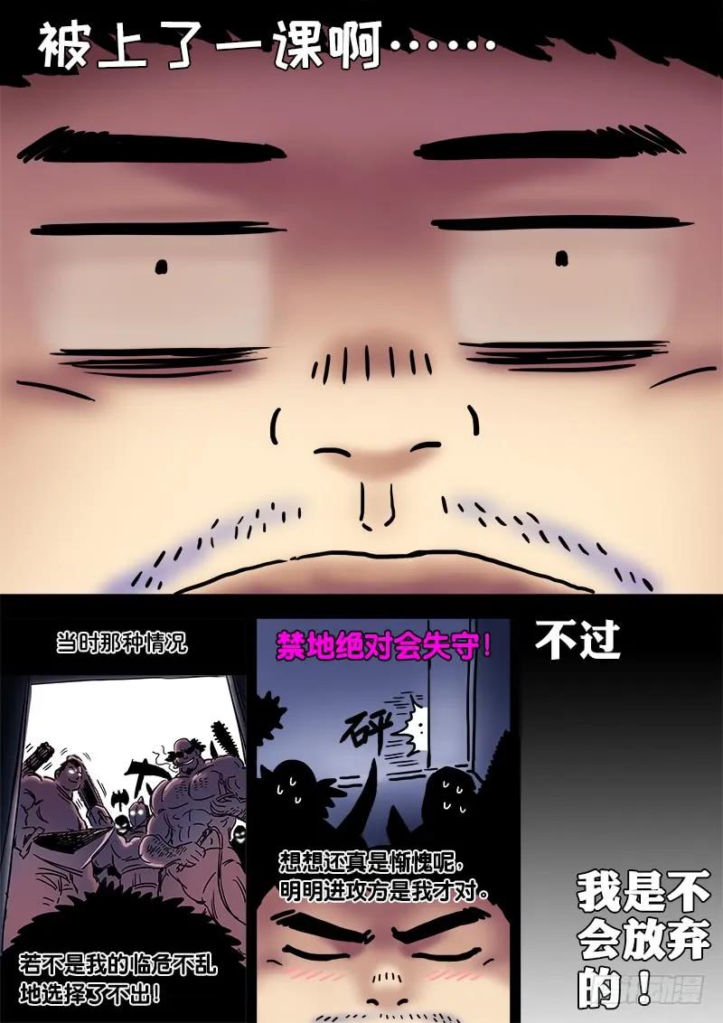 我是大神仙 第72话 ·两情相悦 第14页