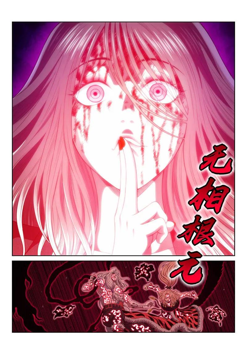 我是大神仙 第730话 ·三 只 第16页