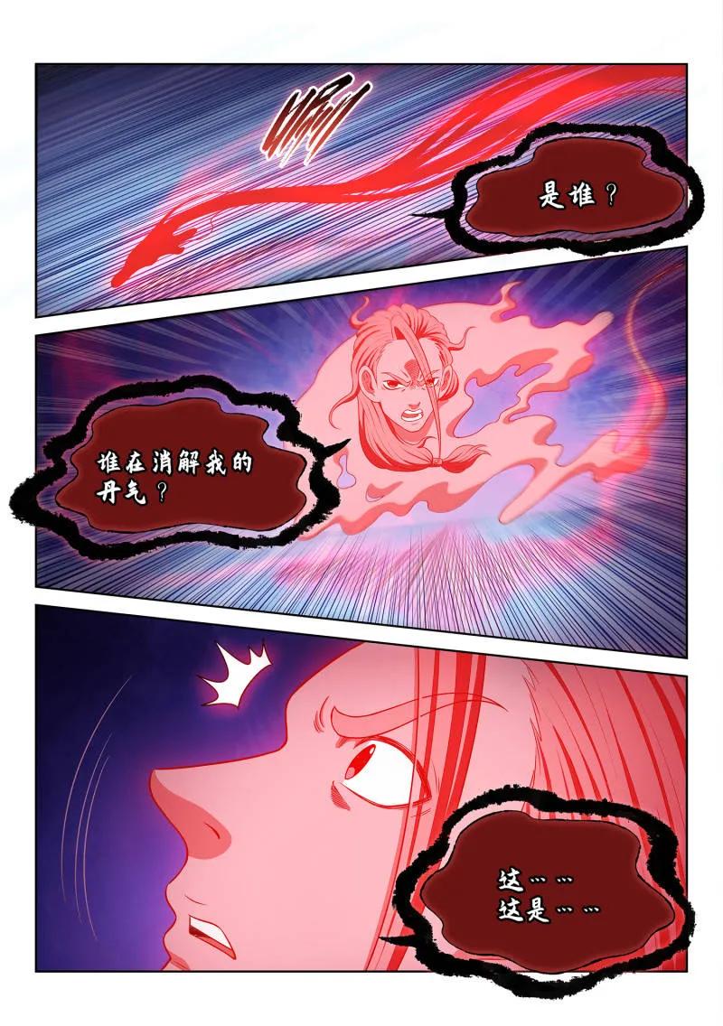 我是大神仙 第731话 ·参 悟 第14页