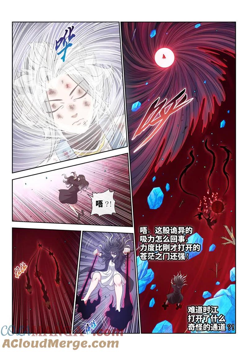 我是大神仙 第731话 ·参 悟 第7页