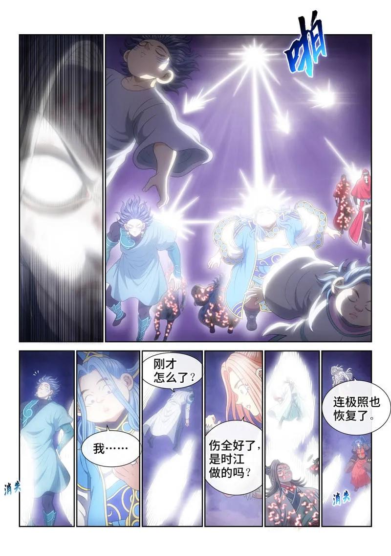 我是大神仙 第731话 ·参 悟 第12页