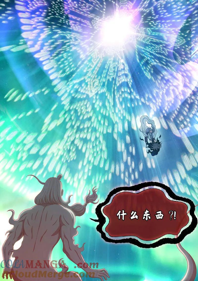 我是大神仙 第731话 ·参 悟 第15页