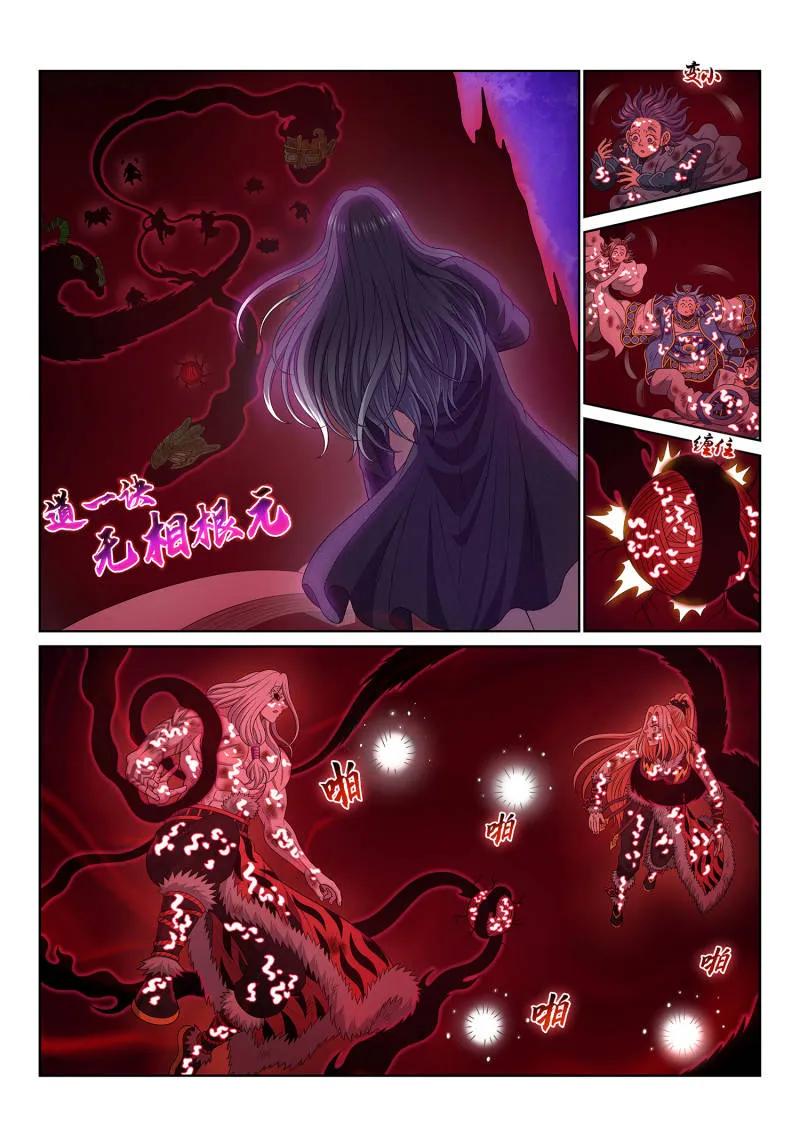 我是大神仙 第731话 ·参 悟 第2页