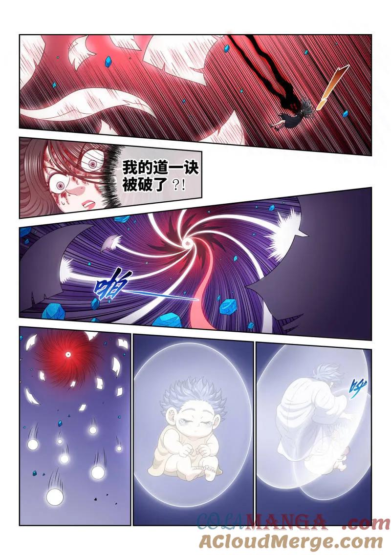 我是大神仙 第731话 ·参 悟 第9页