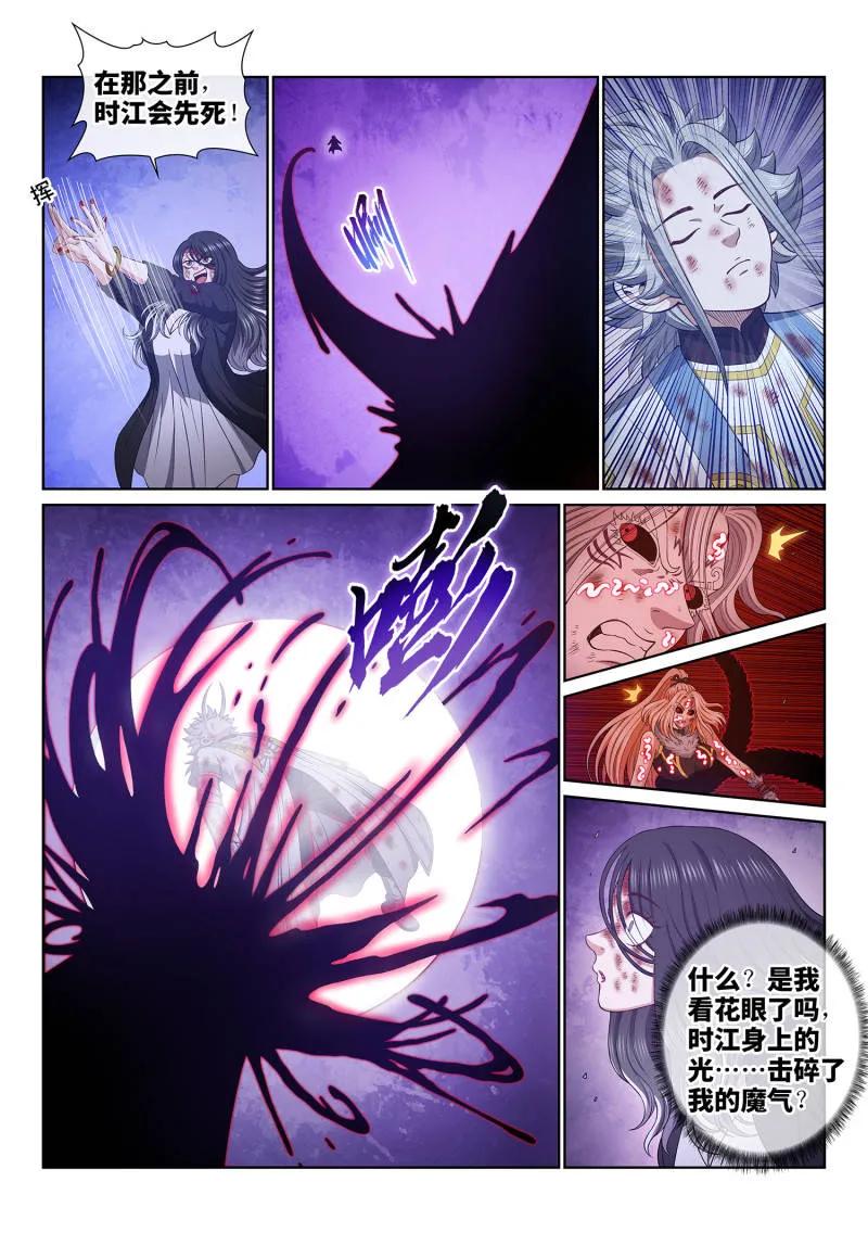 我是大神仙 第731话 ·参 悟 第6页
