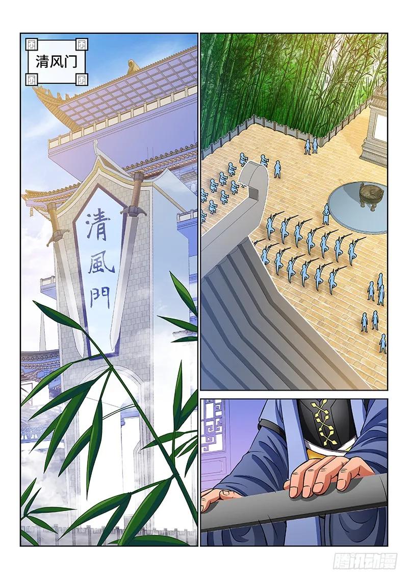 我是大神仙 第73话 ·暗流涌动 第8页