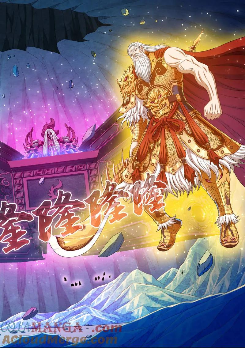 我是大神仙 第742话 ·不 悔 第15页