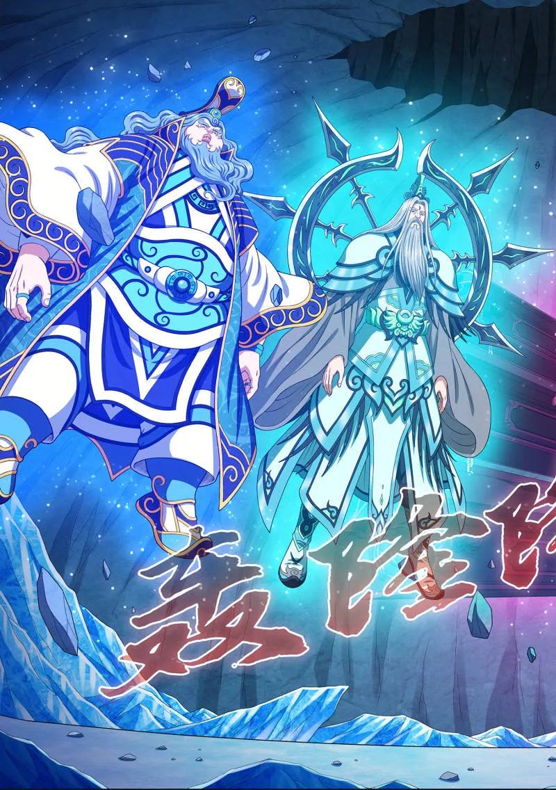 我是大神仙 第742话 ·不 悔 第14页