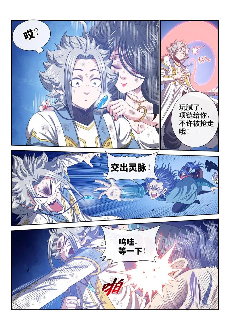 我是大神仙 第742话 ·不 悔 第12页