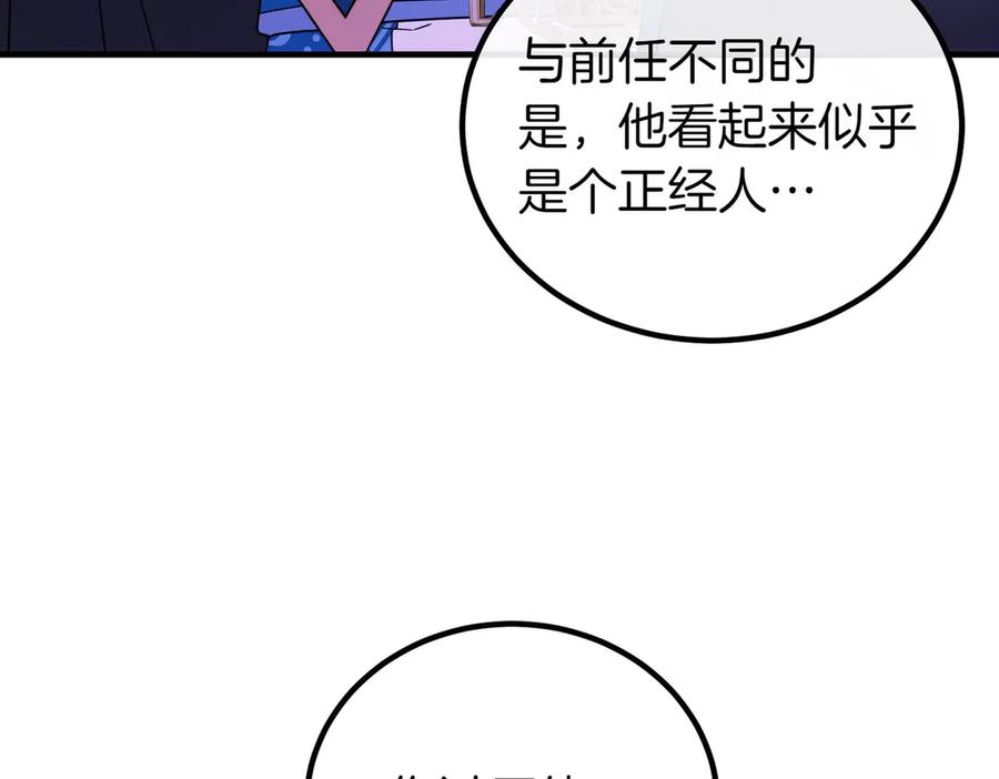 双胞胎姐姐的罢工宣言 第74话 关心 第130页