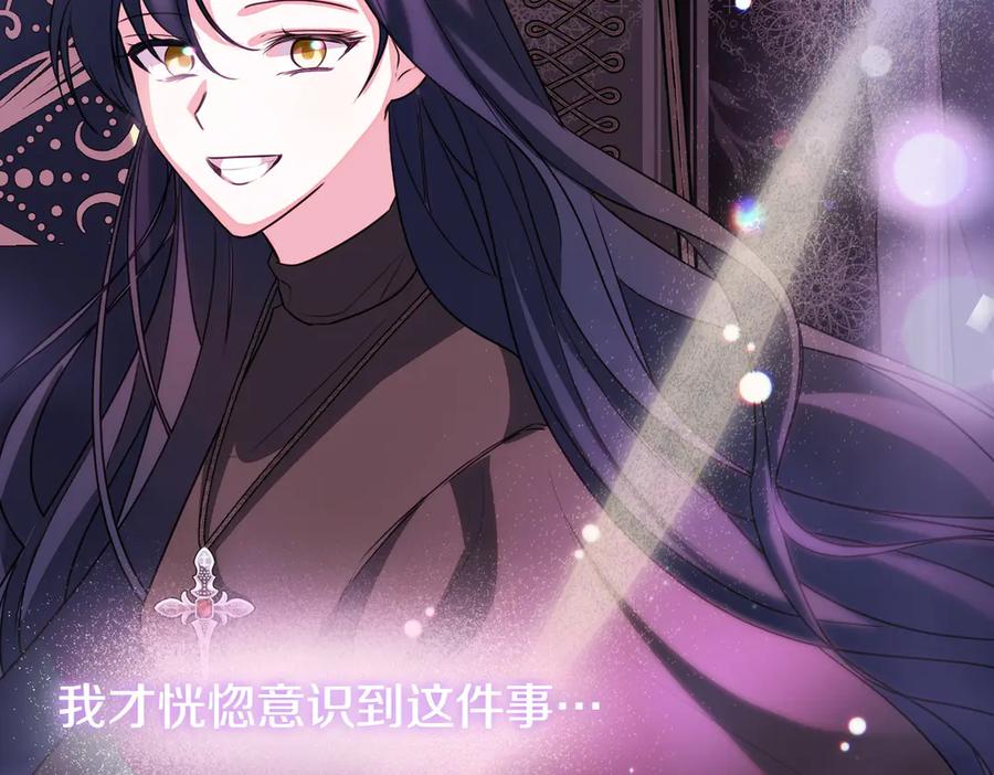 双胞胎姐姐的罢工宣言 第74话 关心 第144页