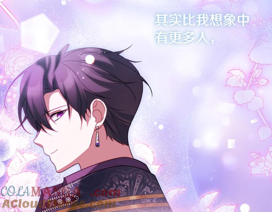 双胞胎姐姐的罢工宣言 第74话 关心 第141页