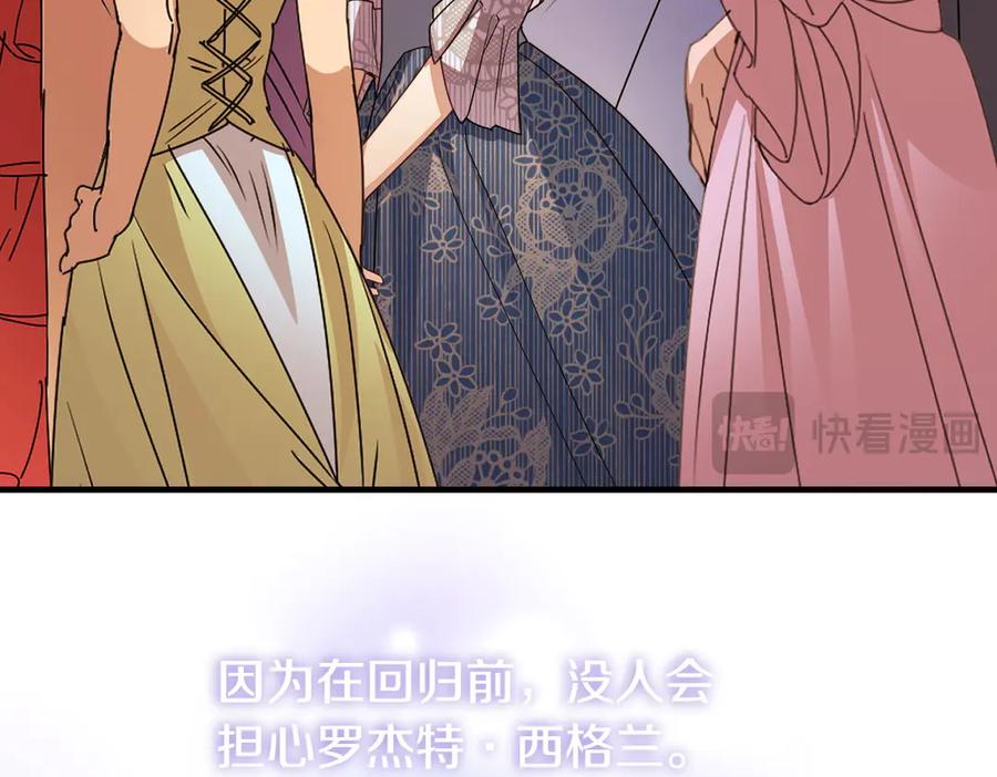 双胞胎姐姐的罢工宣言 第74话 关心 第139页