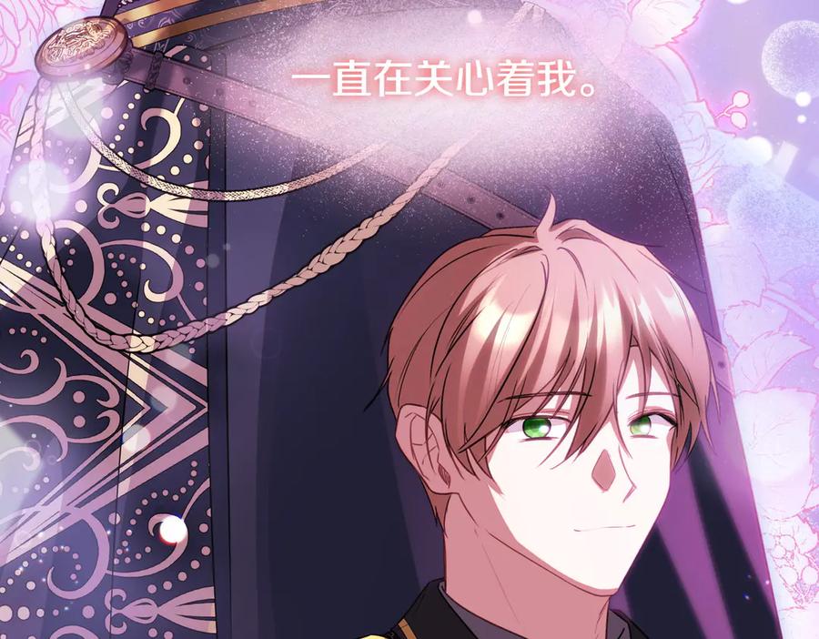 双胞胎姐姐的罢工宣言 第74话 关心 第142页