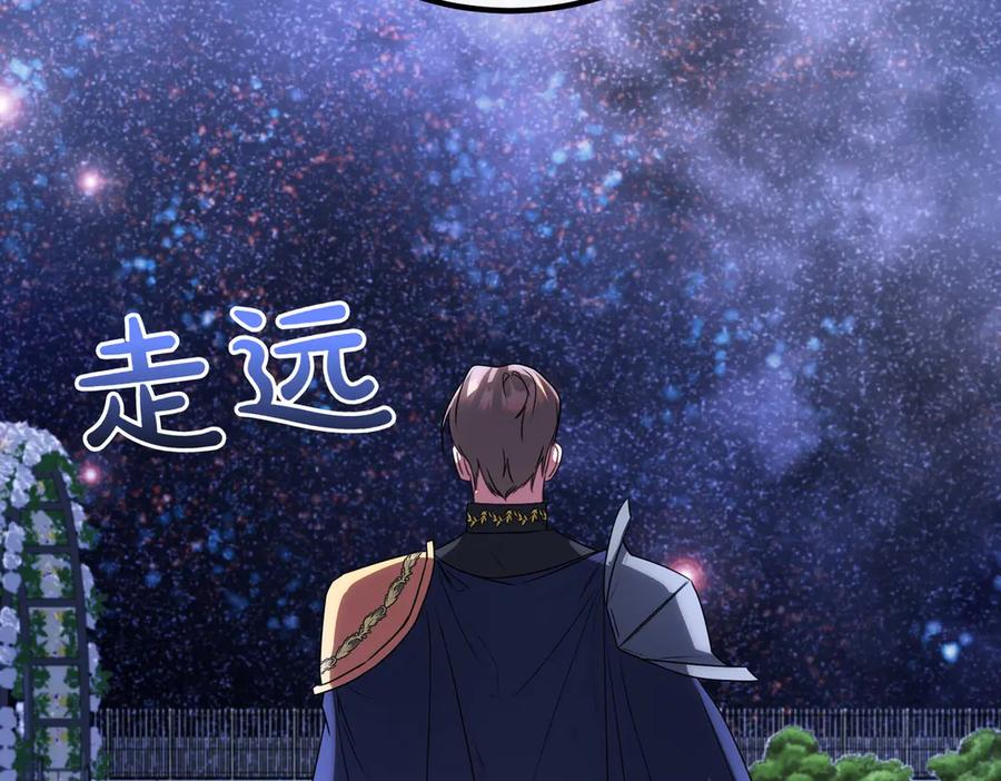 双胞胎姐姐的罢工宣言 第74话 关心 第124页
