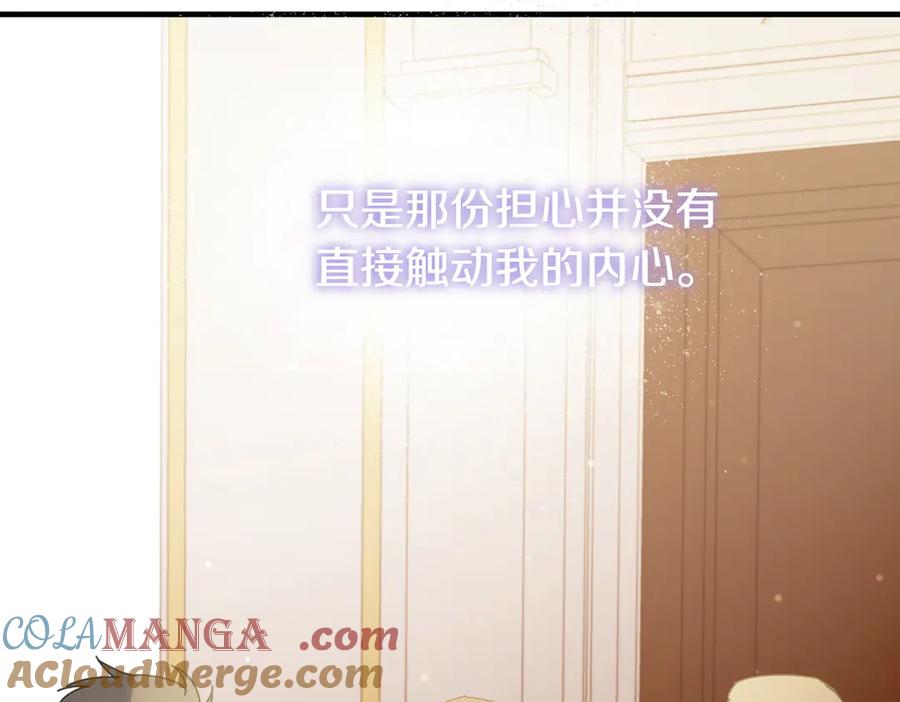 双胞胎姐姐的罢工宣言 第74话 关心 第137页