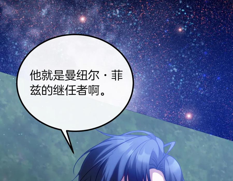 双胞胎姐姐的罢工宣言 第74话 关心 第127页