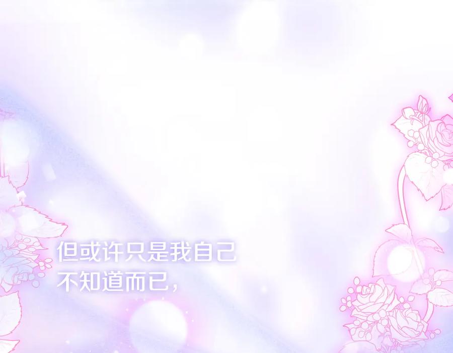 双胞胎姐姐的罢工宣言 第74话 关心 第140页